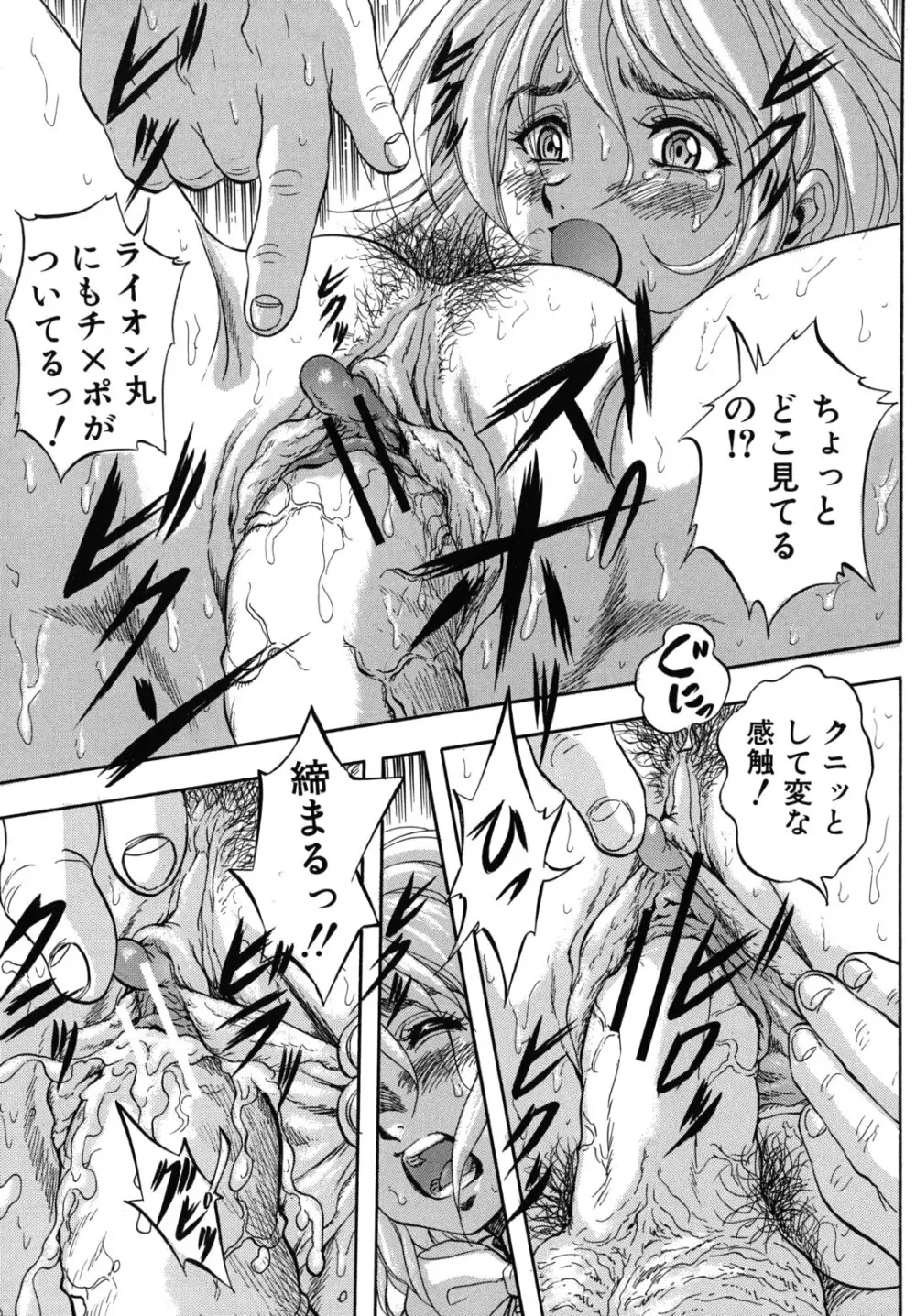 愛という名の支配の原理 Page.34