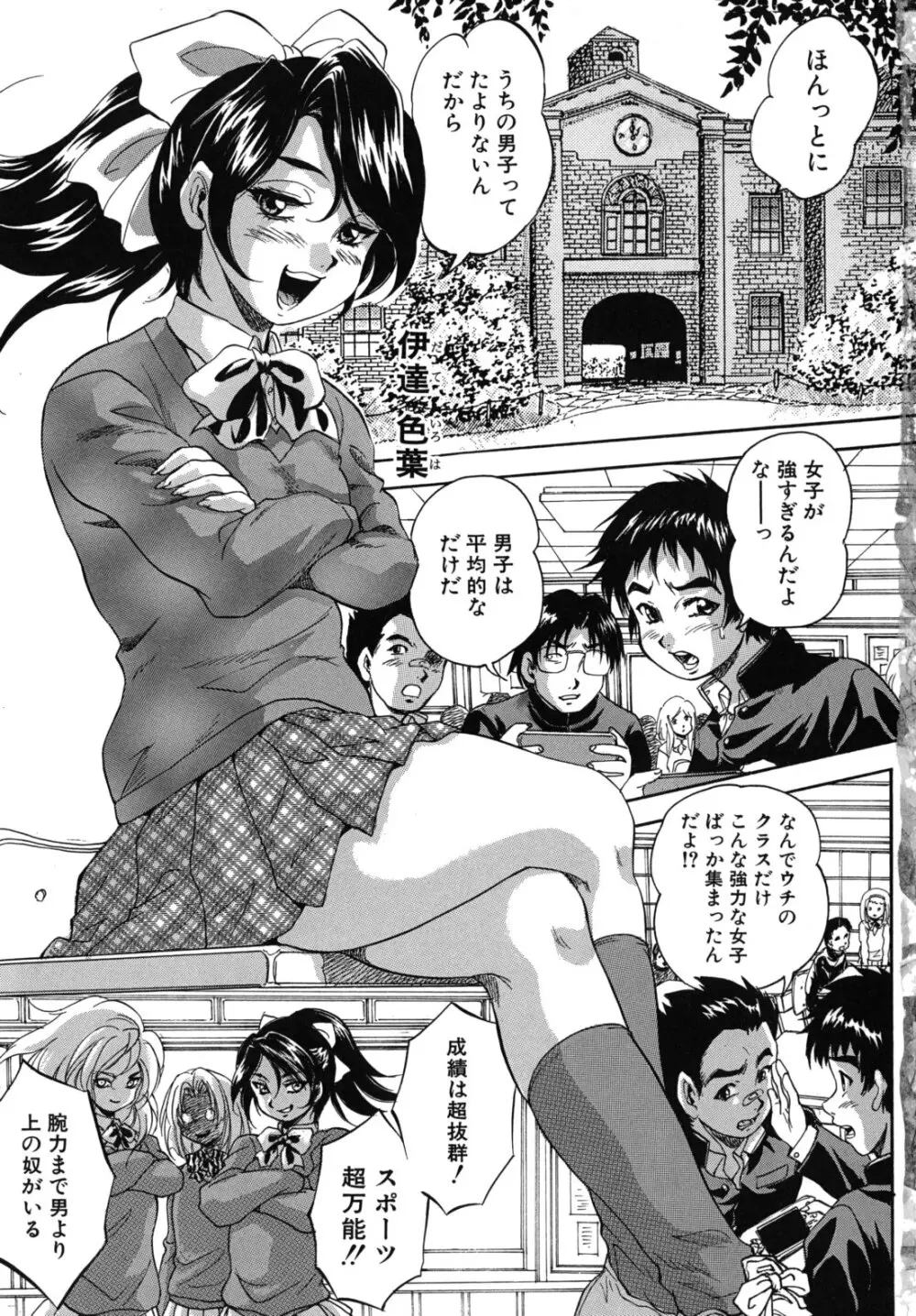 愛という名の支配の原理 Page.6