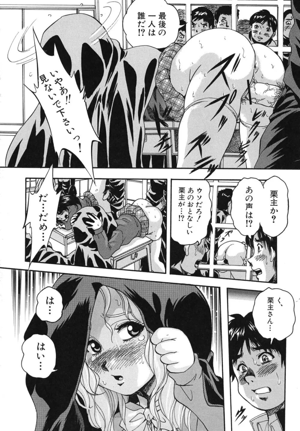 愛という名の支配の原理 Page.85