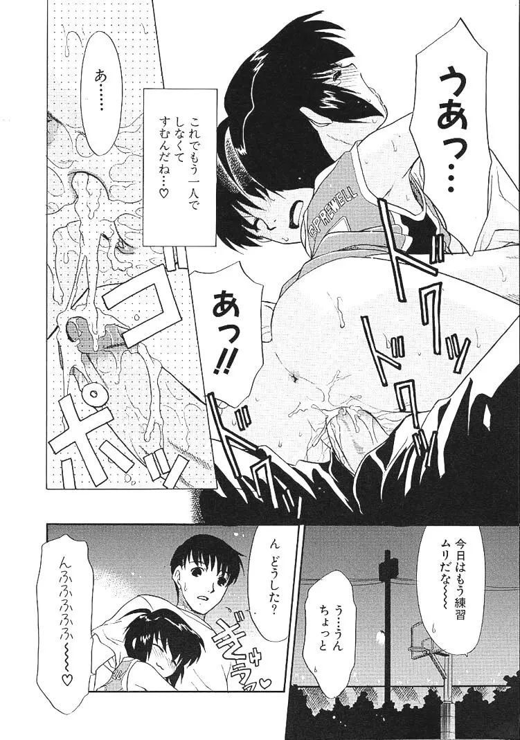 カリスマママ Page.116