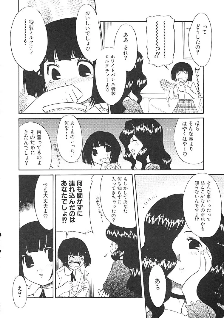 カリスマママ Page.124