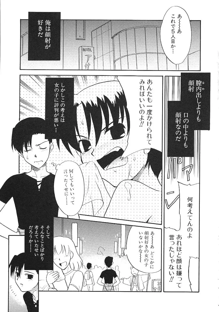 カリスマママ Page.137