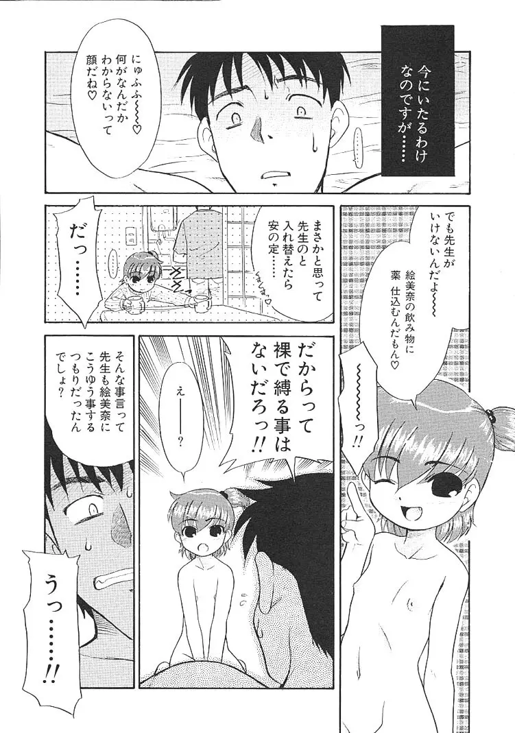 カリスマママ Page.57