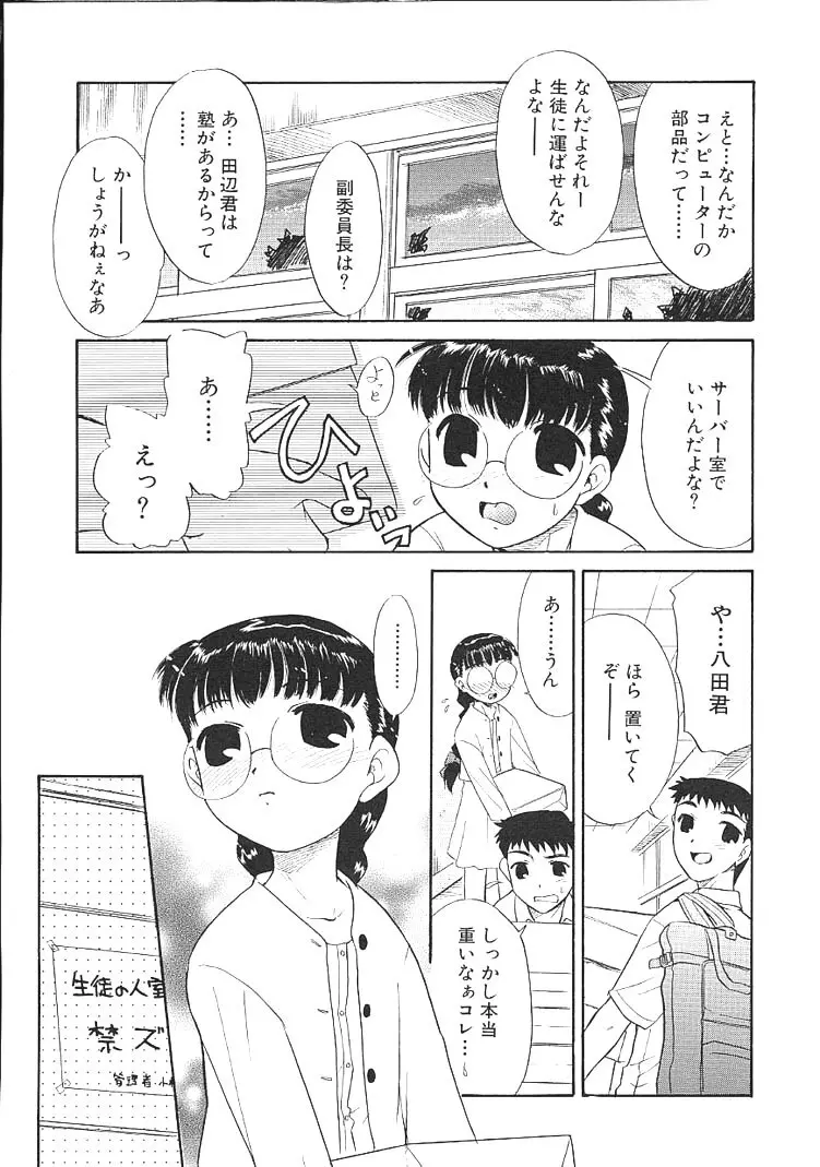 カリスマママ Page.77