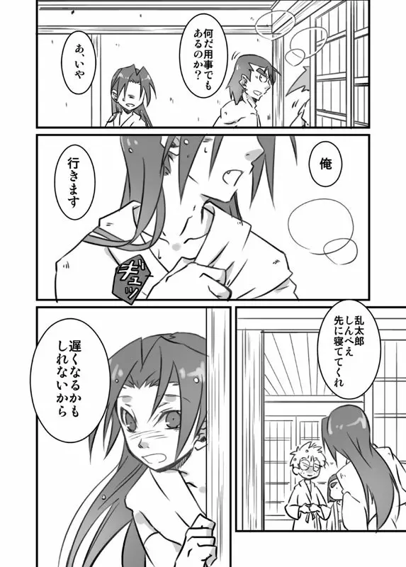 Zokuzoku Konnani Ookiku Narimashita Page.19