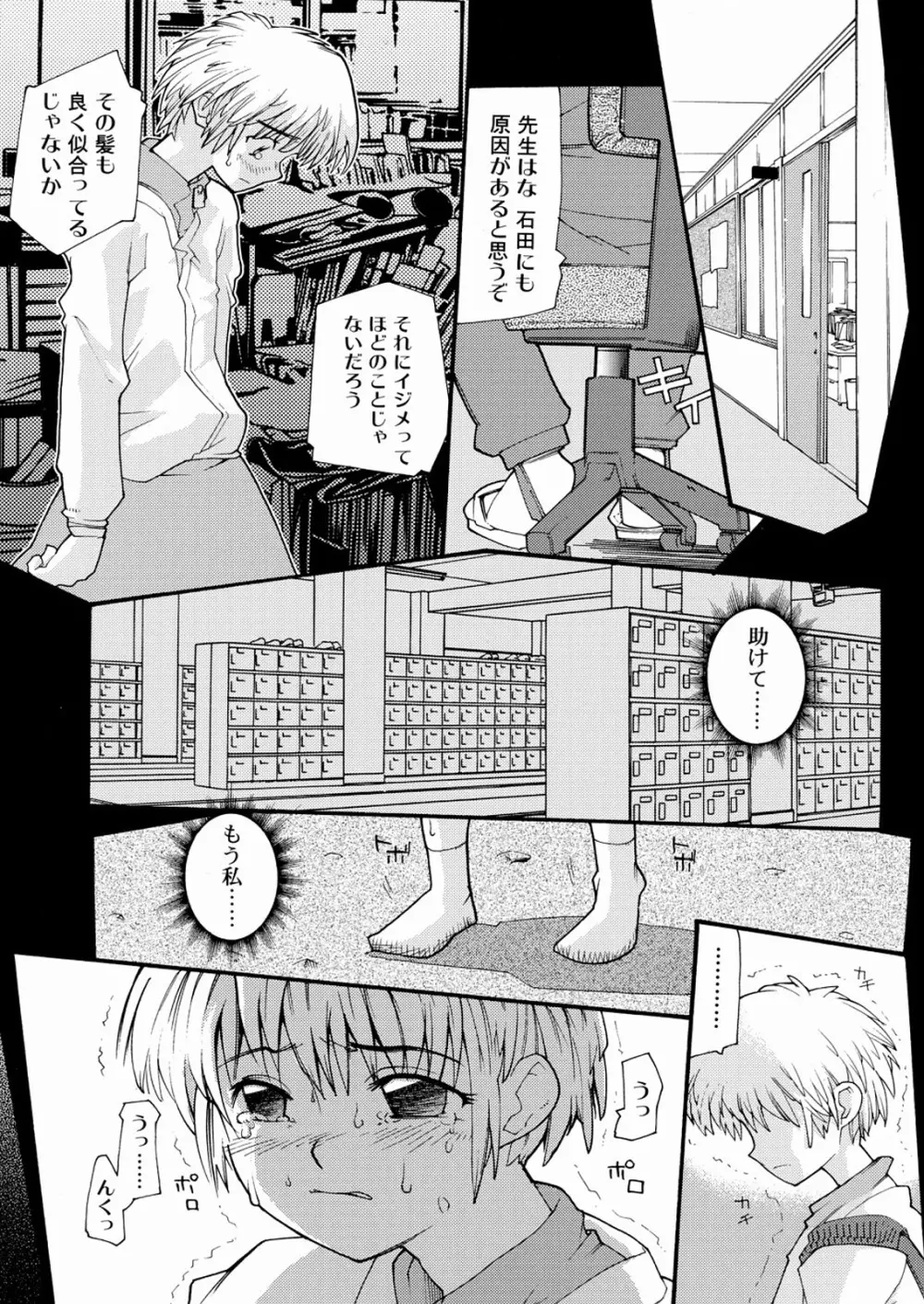 天才少女 Page.122