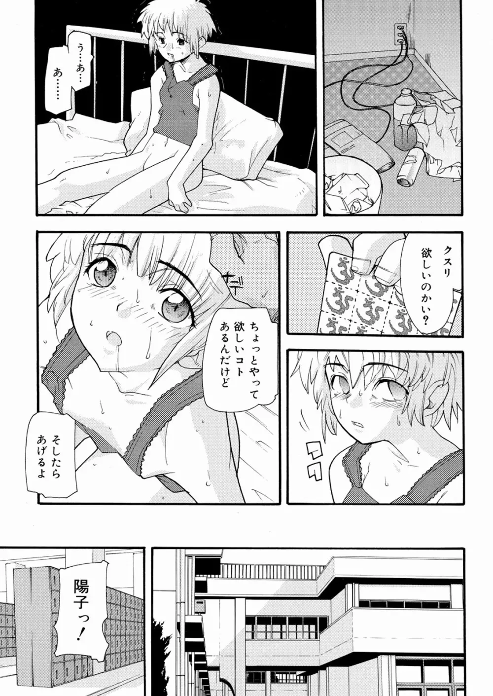 天才少女 Page.132