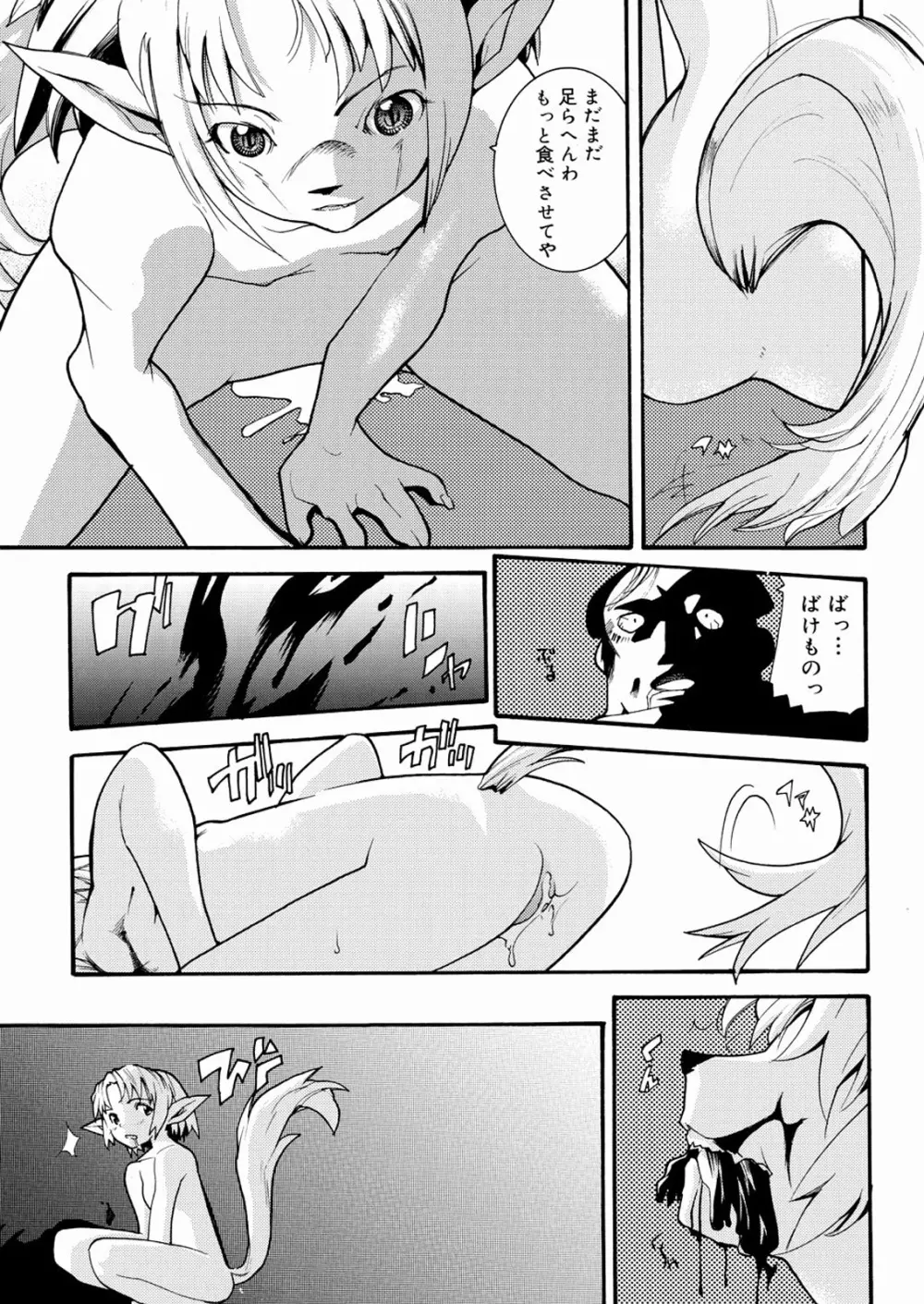 天才少女 Page.160