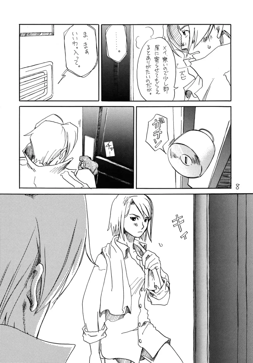 [爆走スペシャル (ヤチ) RxM DX (逆転裁判) Page.7