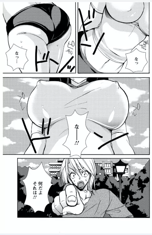 恋みみ。 Page.107