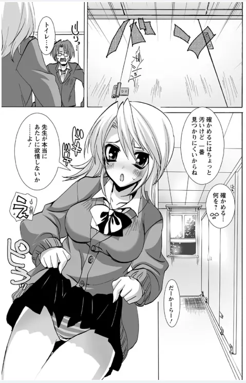 恋みみ。 Page.131