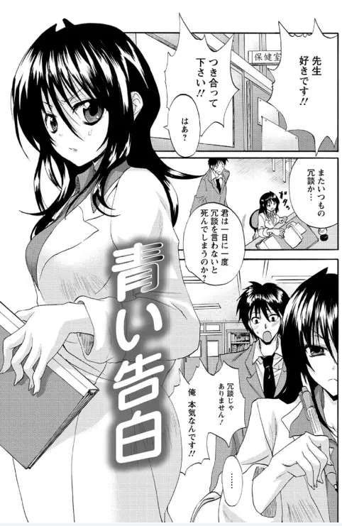 恋みみ。 Page.25