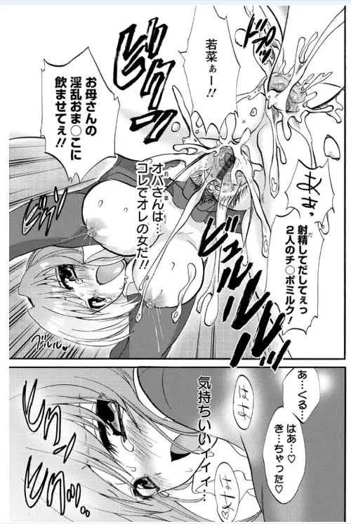 恋みみ。 Page.83