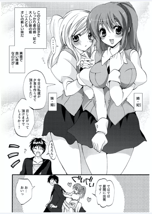 恋みみ。 Page.90