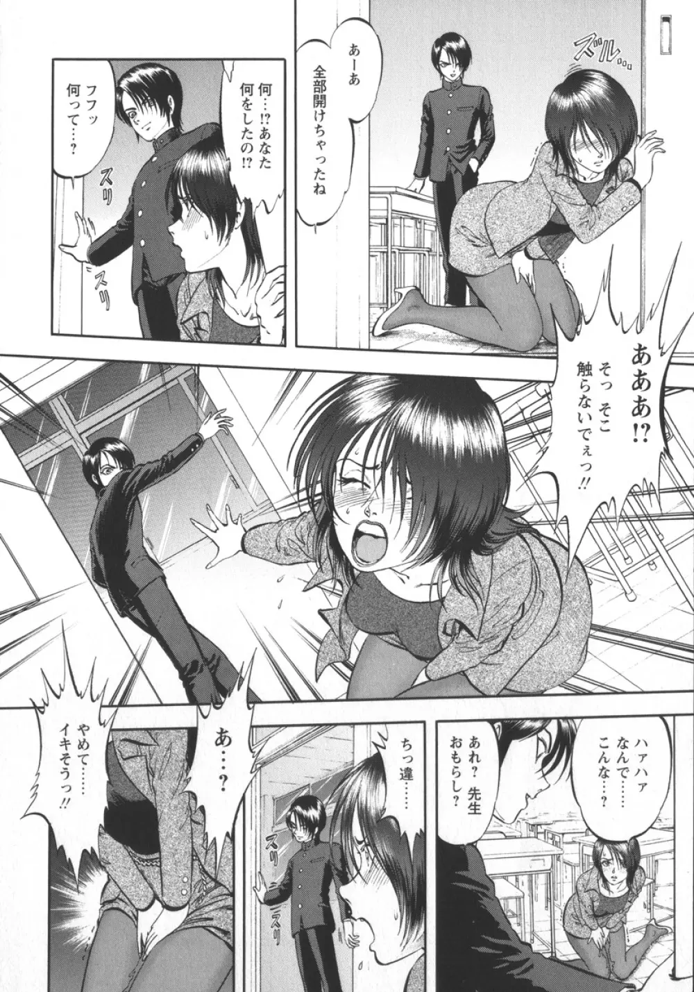 魅せられた狩人 Page.166