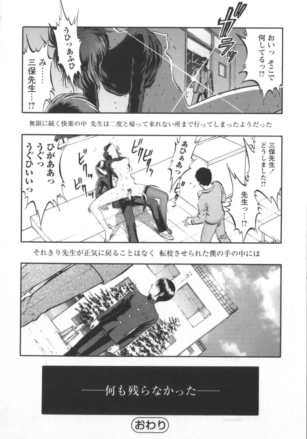 魅せられた狩人 Page.180