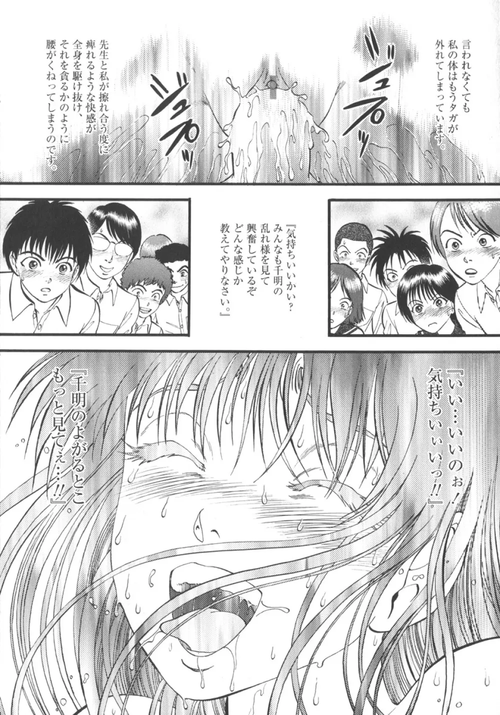 魅せられた狩人 Page.25