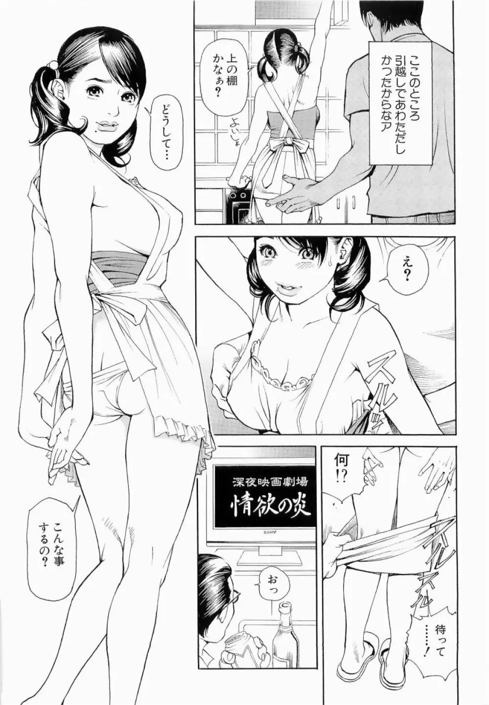 M女専科 Page.148