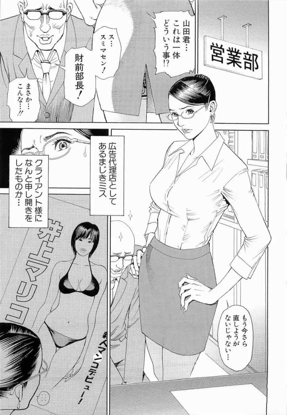 M女専科 Page.15