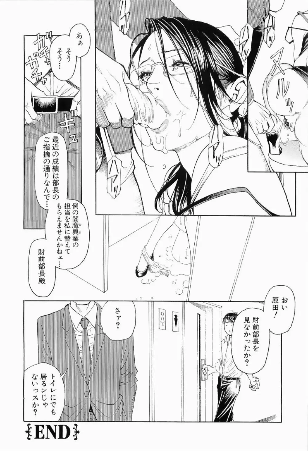 M女専科 Page.38