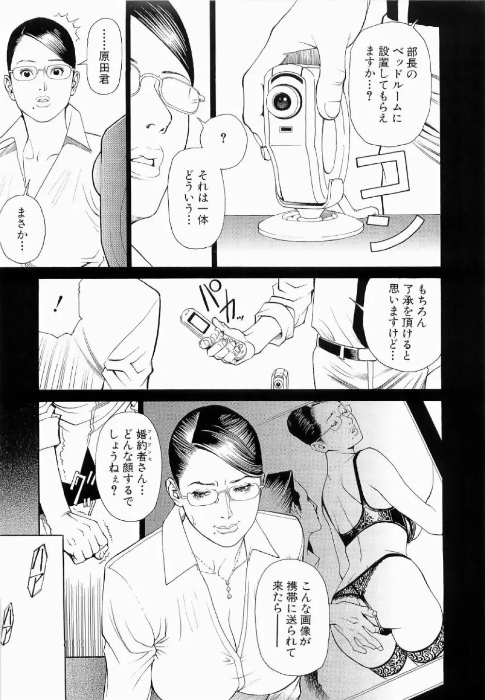 M女専科 Page.53