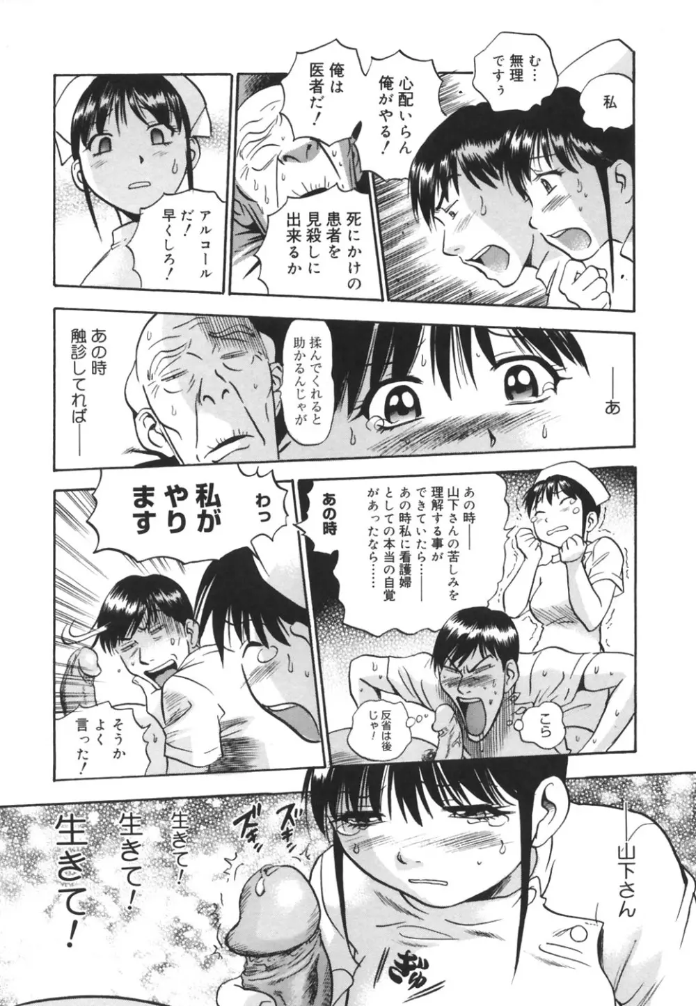 いじられ系 Page.105