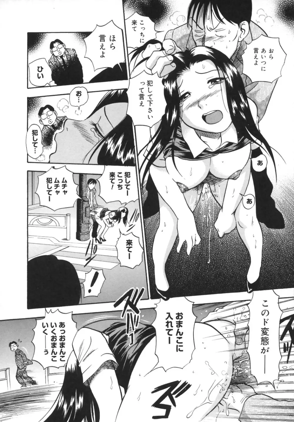 いじられ系 Page.173