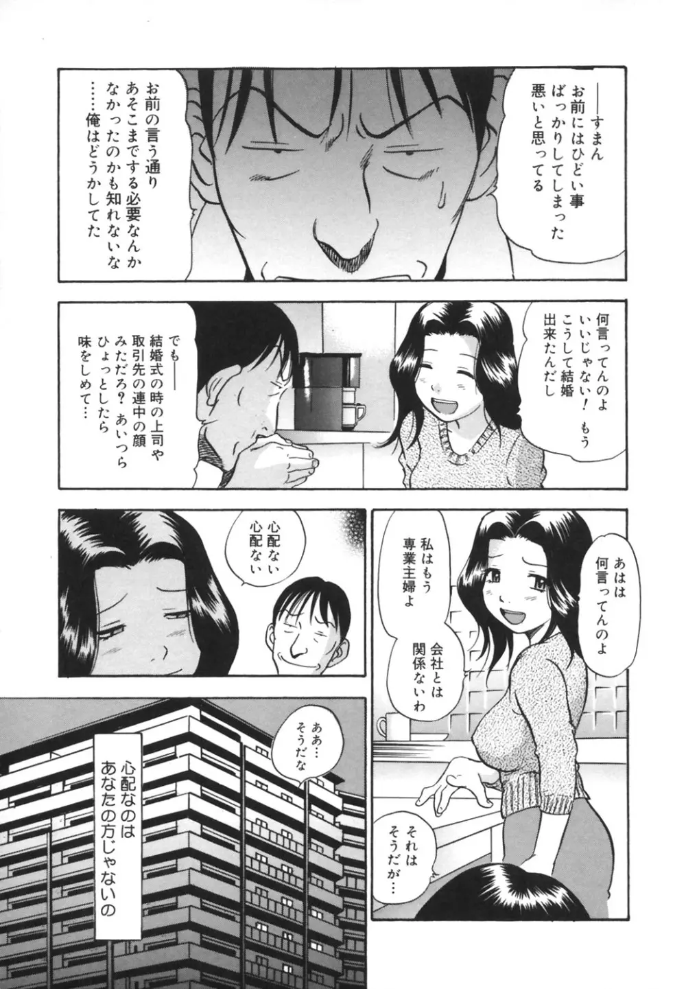 いじられ系 Page.176