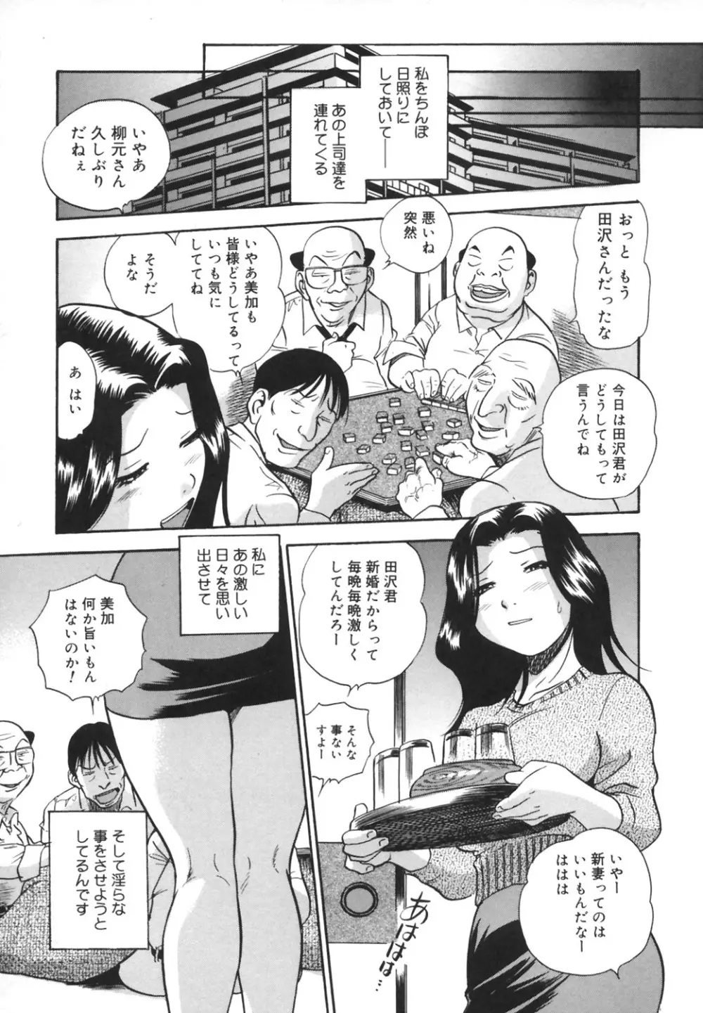 いじられ系 Page.178