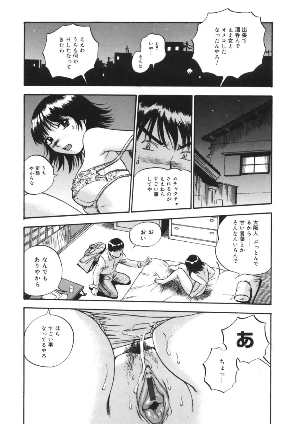 いじられ系 Page.47