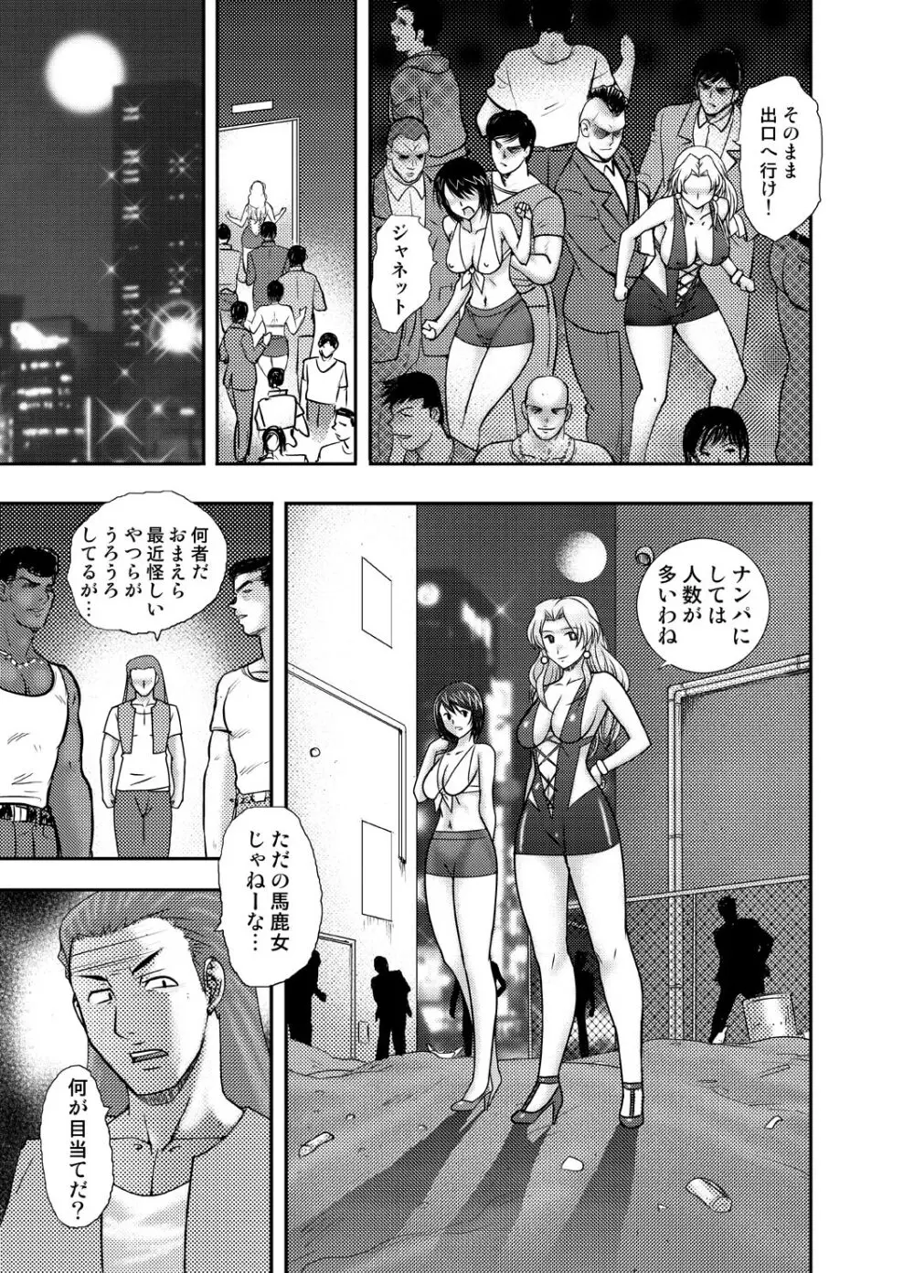 コミック捜査官MAKO ACT-001 Page.16