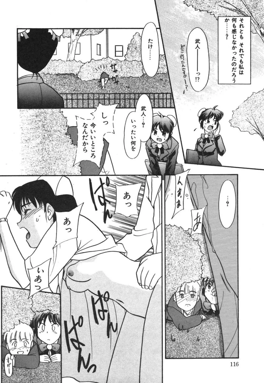 もうすぐ死ぬひと Page.117