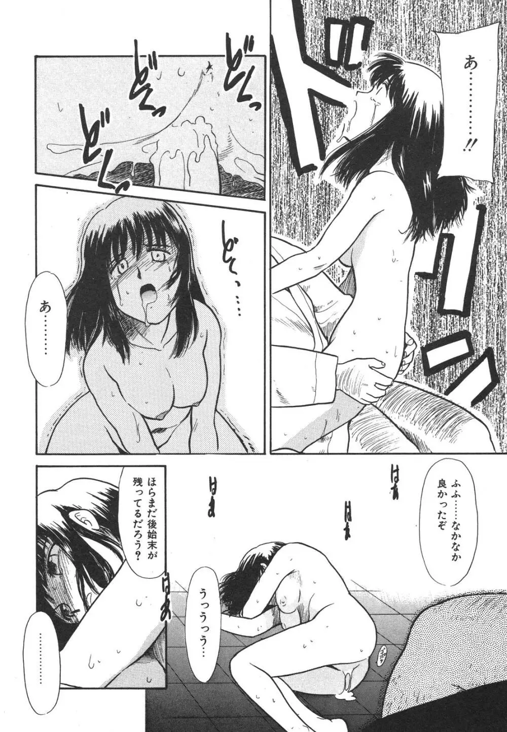 もうすぐ死ぬひと Page.135