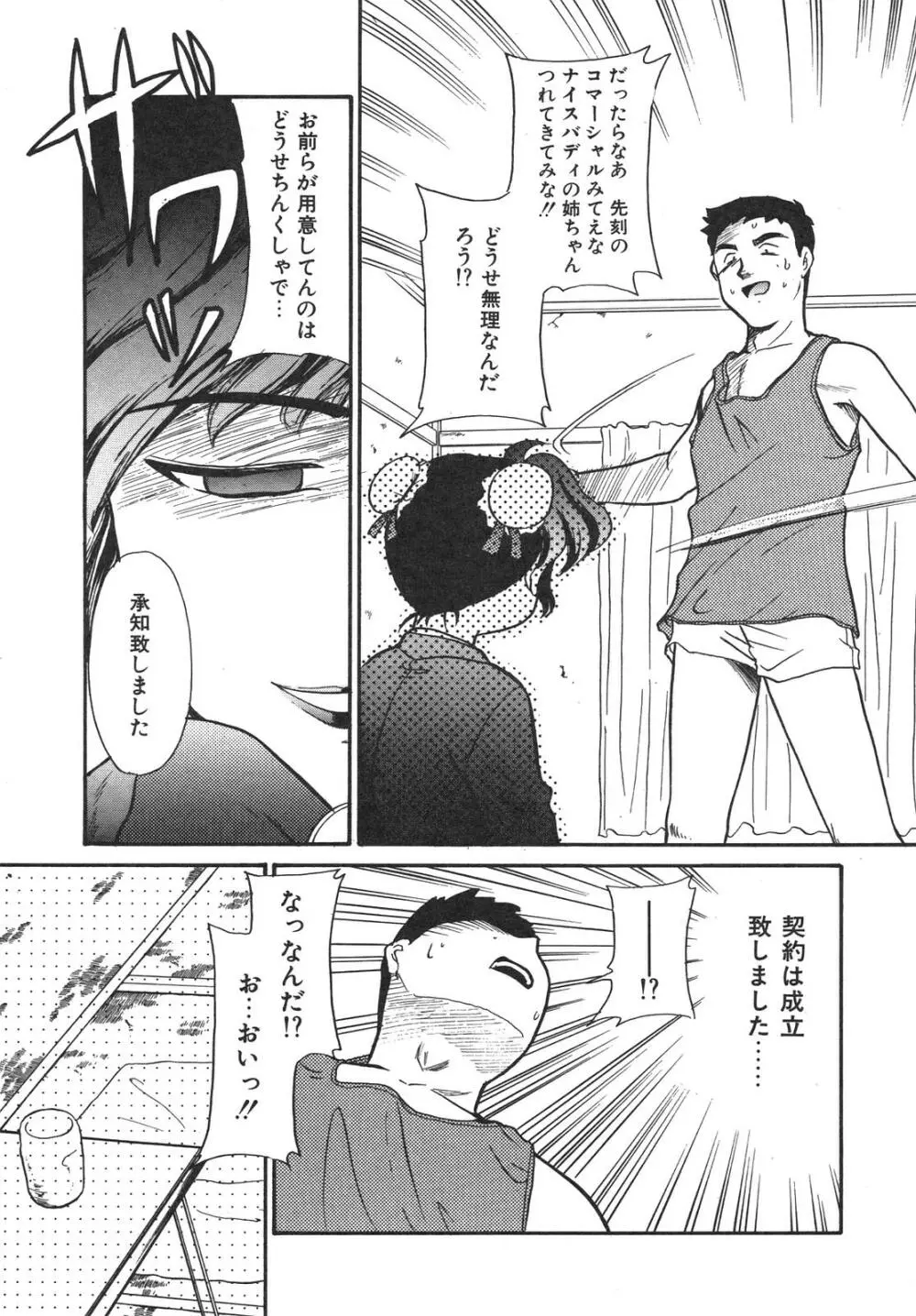 もうすぐ死ぬひと Page.14