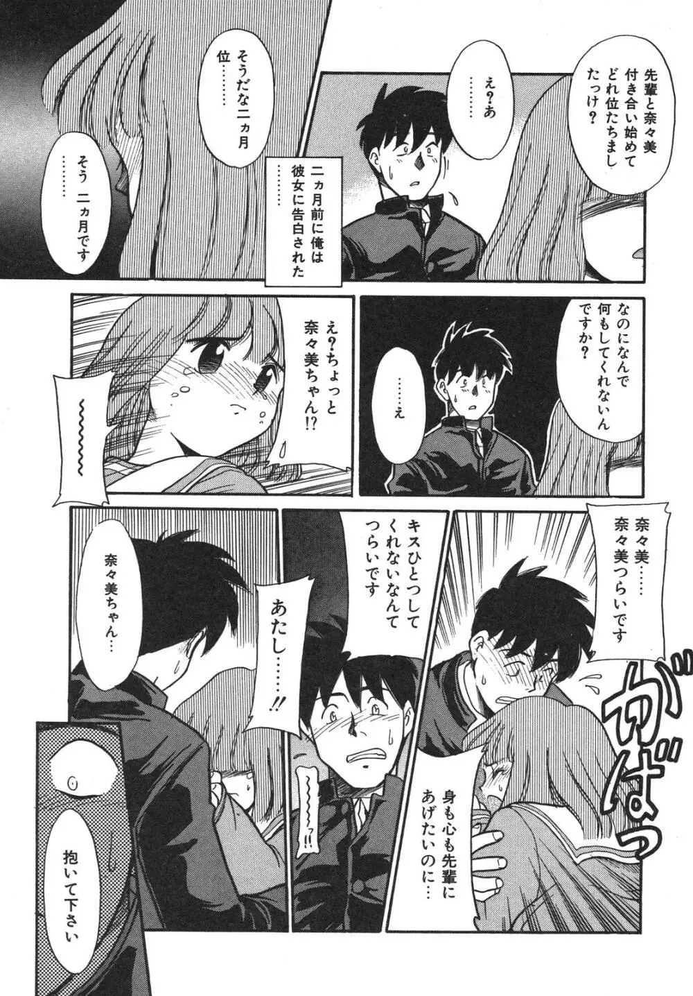 もうすぐ死ぬひと Page.36