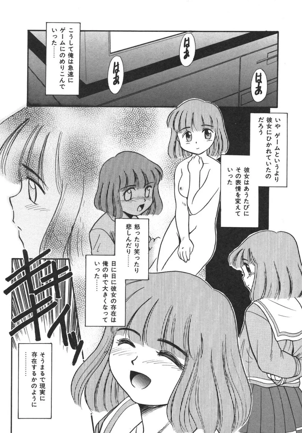 もうすぐ死ぬひと Page.42