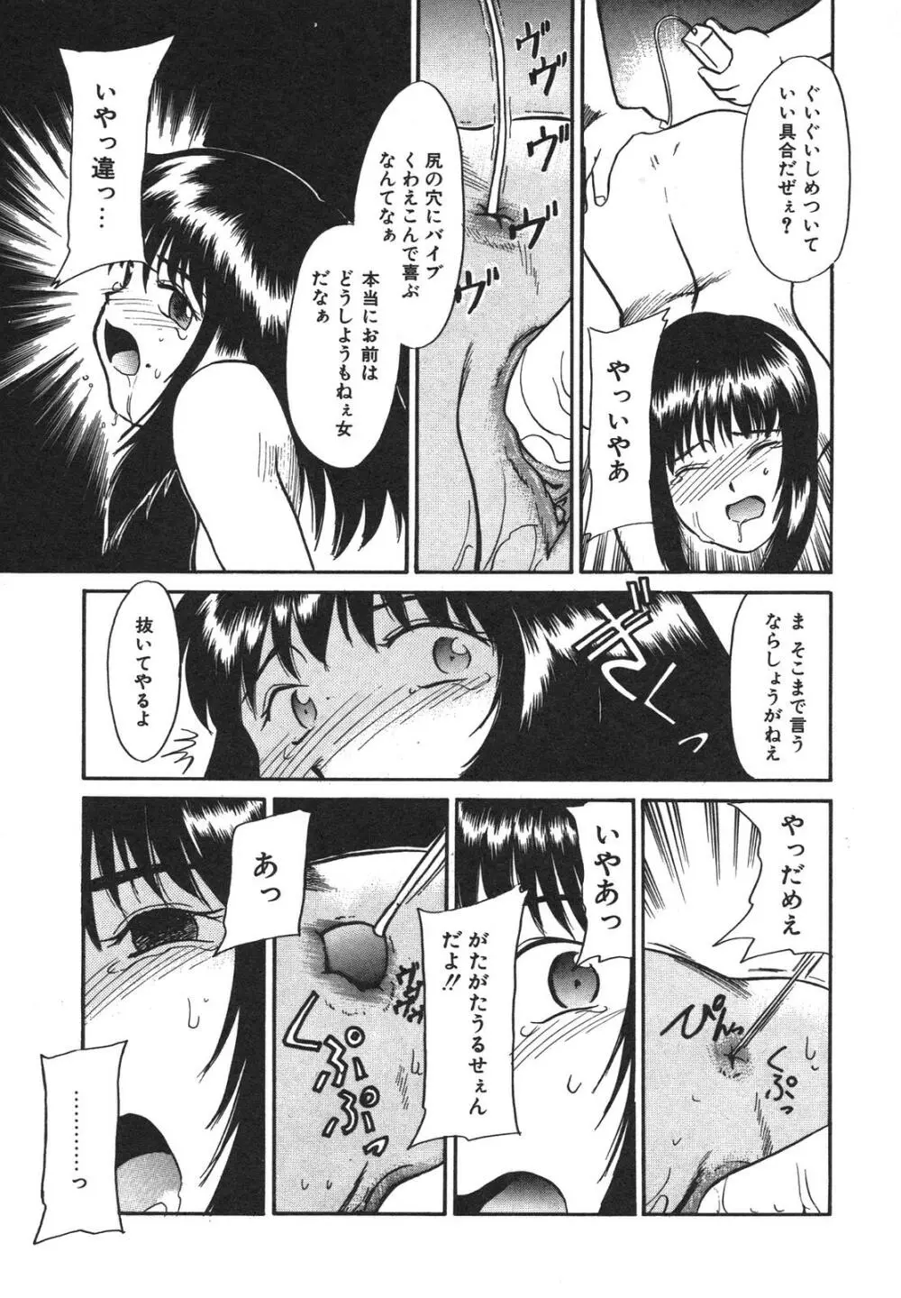 もうすぐ死ぬひと Page.92