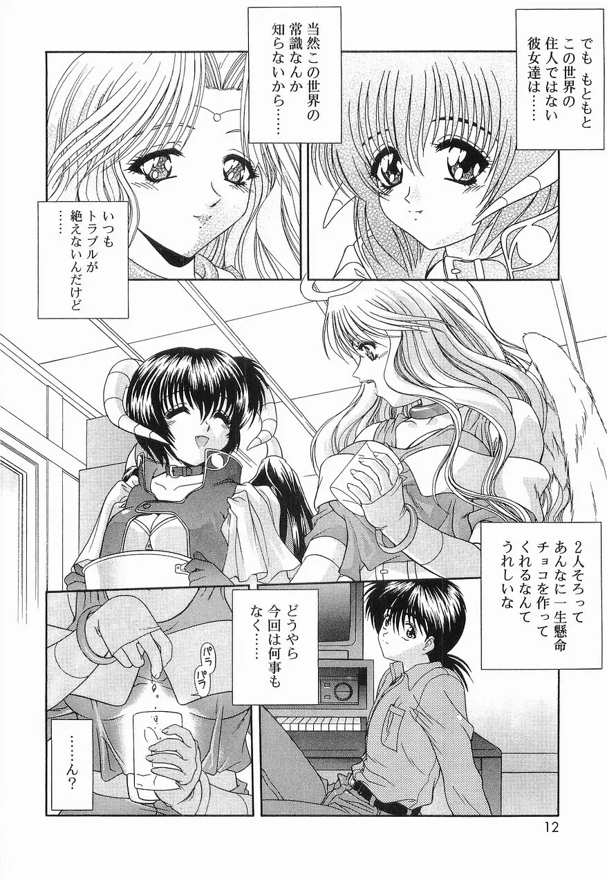 Heaven or HELL 第2巻 Page.15