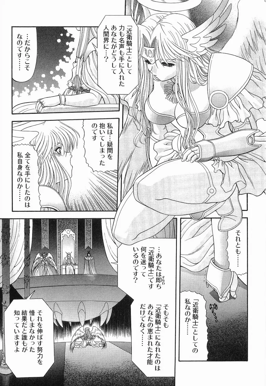 Heaven or HELL 第2巻 Page.200