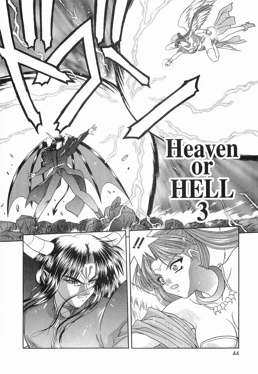 Heaven or HELL 第2巻 Page.47