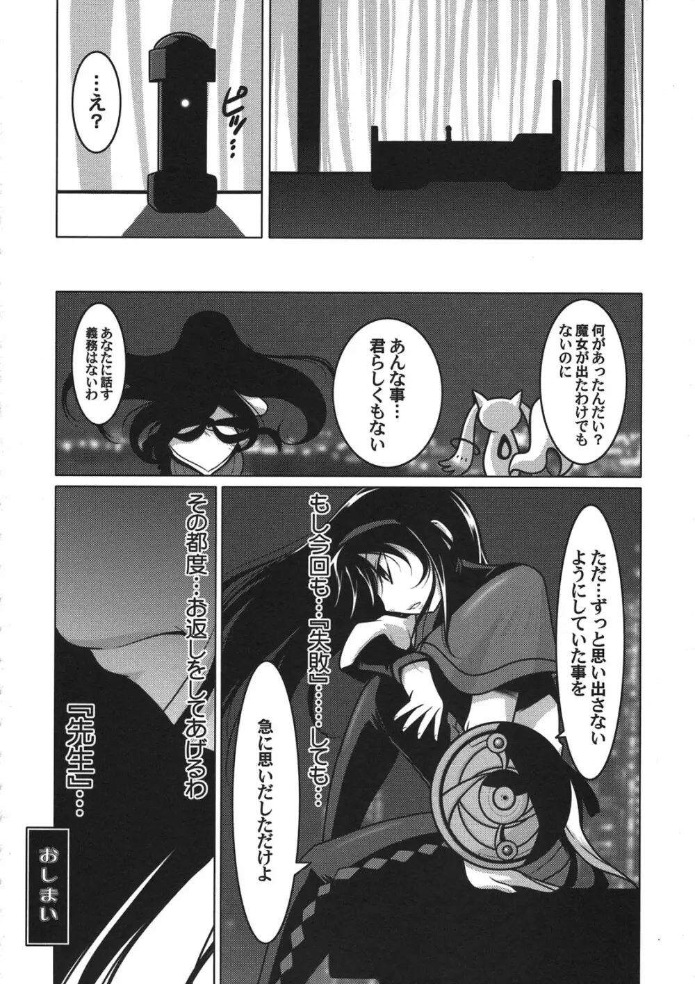 瑠璃堂画報 CODE:45 Page.16