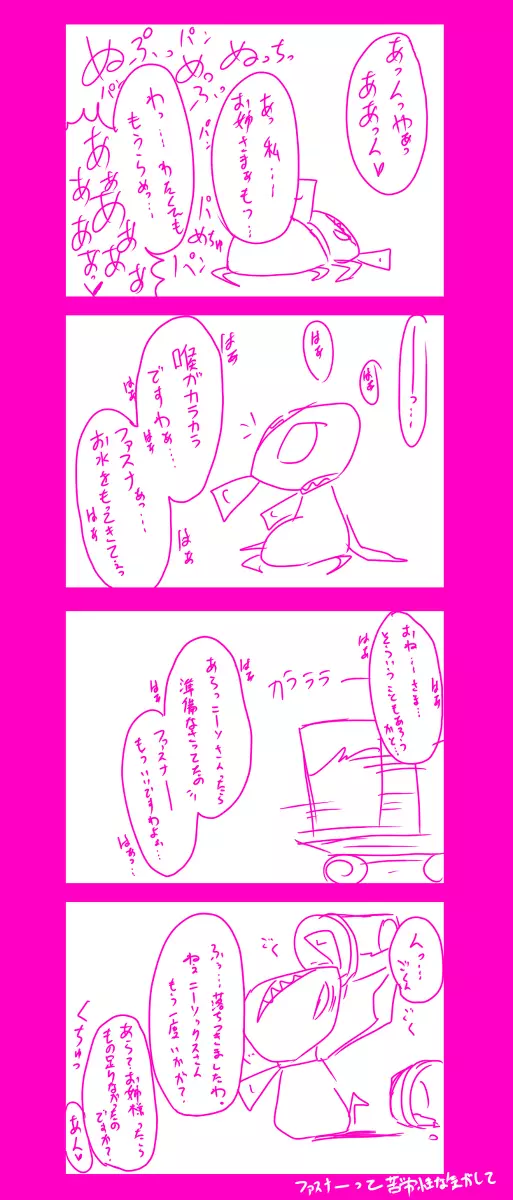 にゃんにゃんにゃん! Page.5