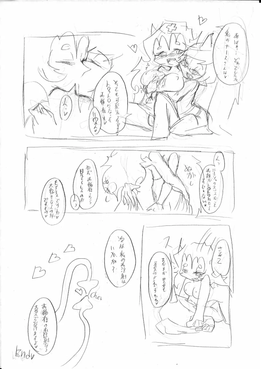 デイモン姉妹えっち詰め Page.16