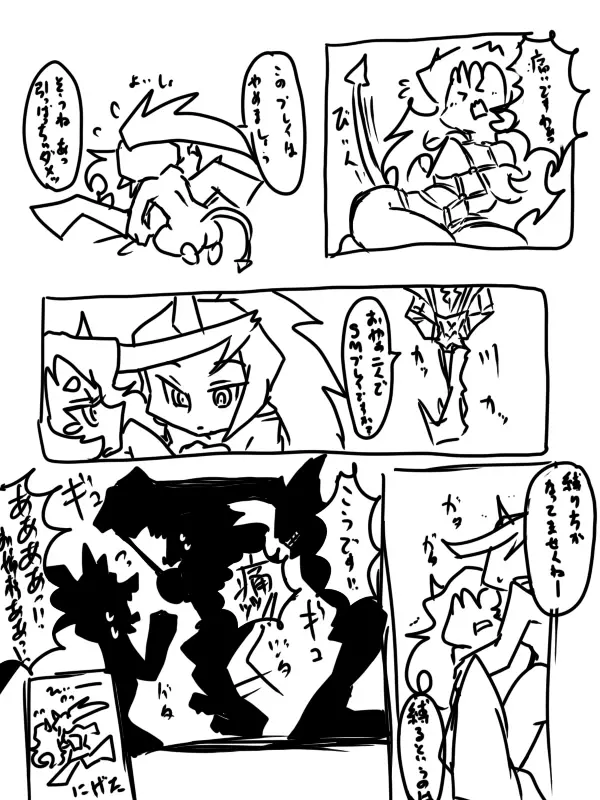 デイモン姉妹えっち詰め Page.5