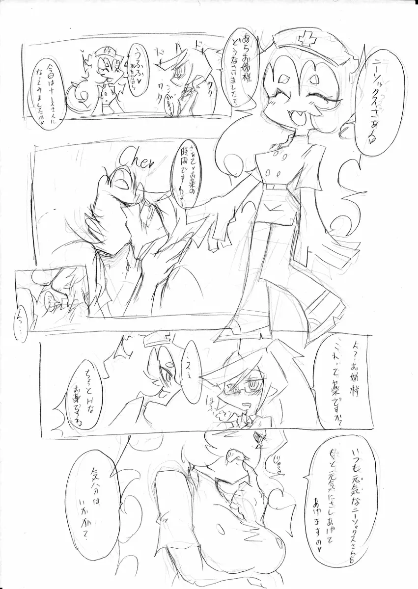 デイモン姉妹えっち詰め Page.8