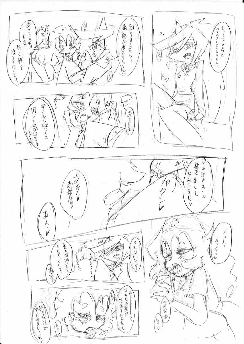 デイモン姉妹えっち詰め Page.9