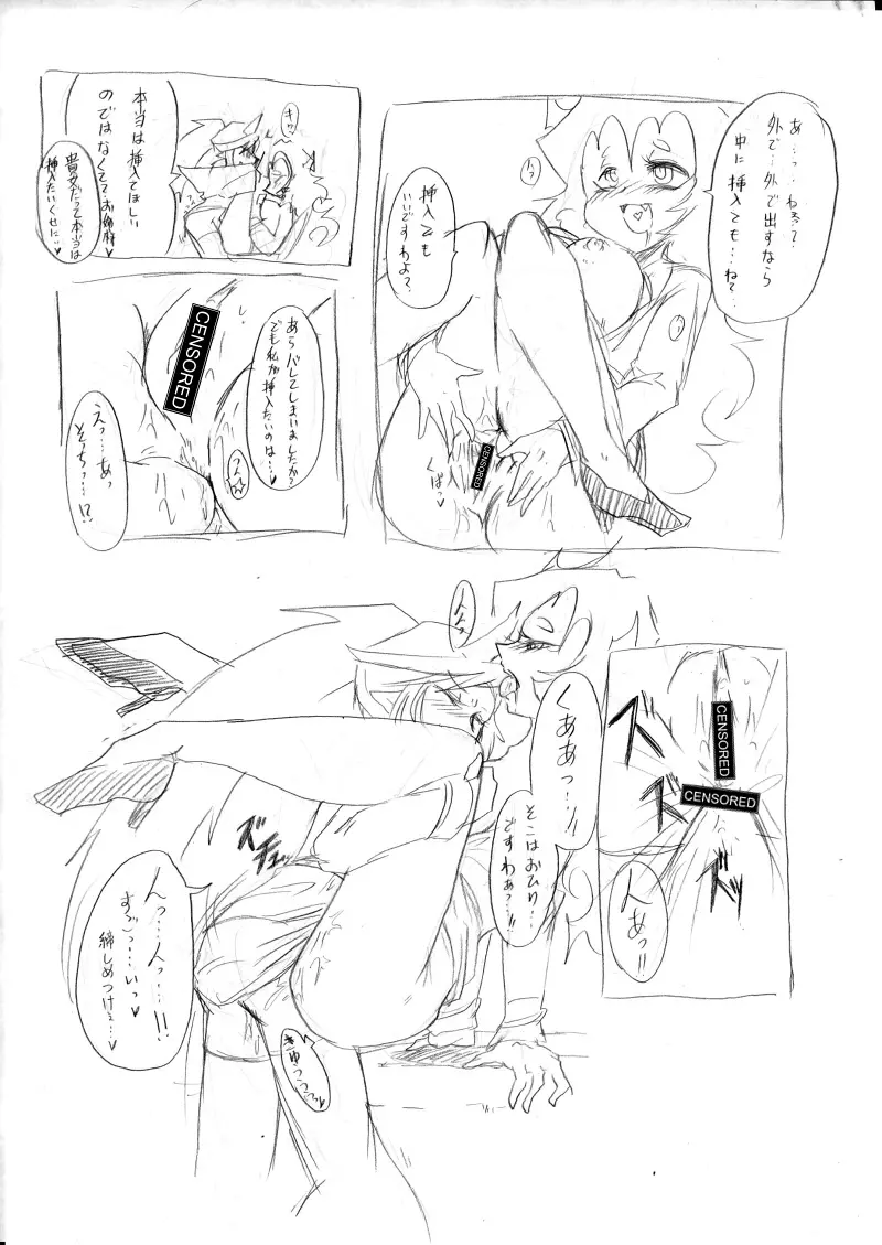 デイモン姉妹えっち詰め 2 Page.15