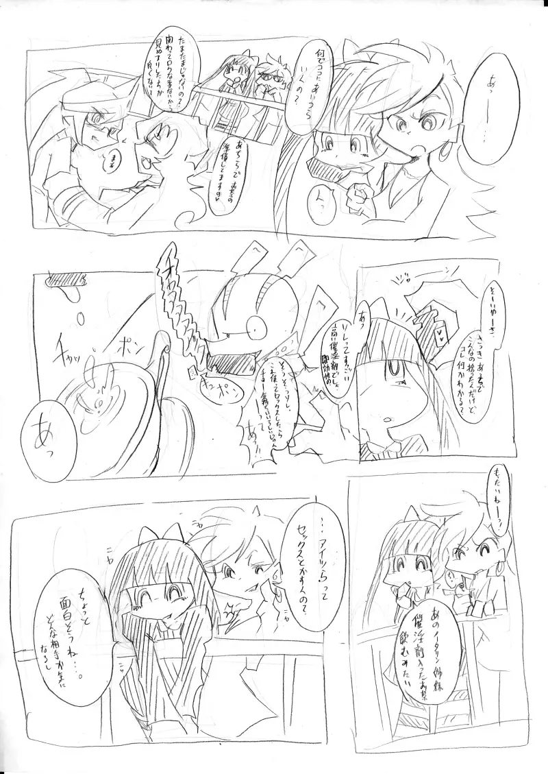 デイモン姉妹えっち詰め 2 Page.5