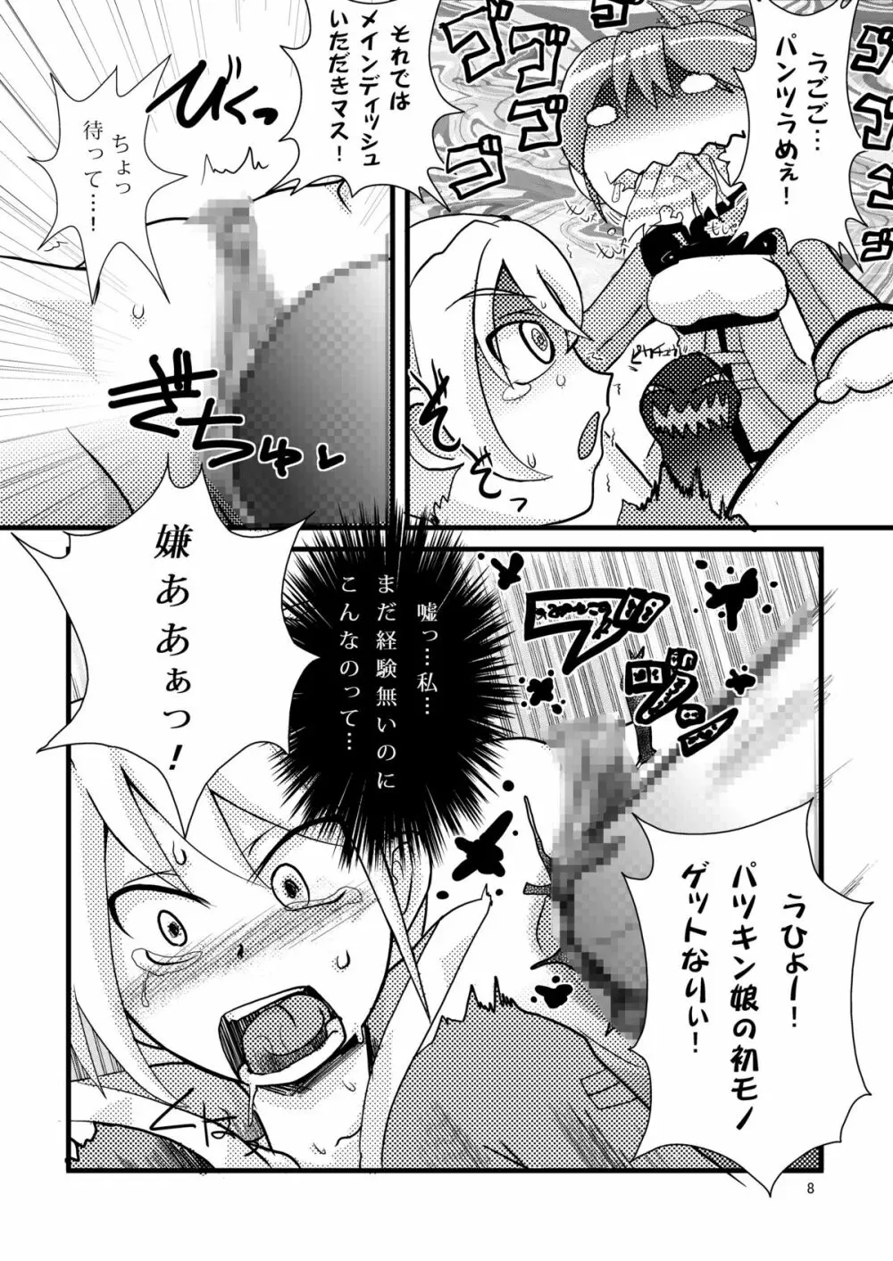 GOD何か Page.10