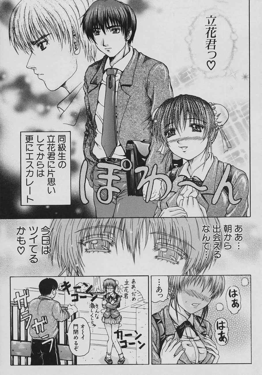 恋乳少女 Page.191